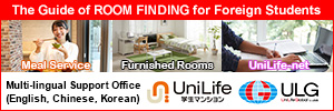 UniLife（株式会社ジェイ・エス・ビー・ネットワーク）