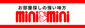 株式会社ミニミニ