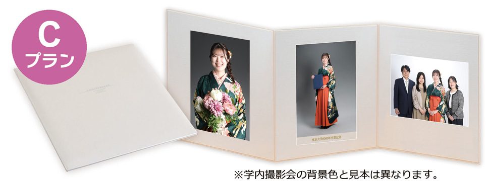 Cプランイメージ